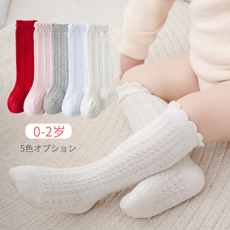 婴儿袜子夏季薄款透气中长筒袜新生儿宝宝夏天防蚊花边公主过膝袜