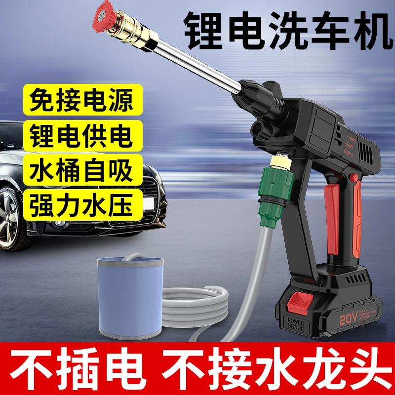 宏政无线洗车机家用充电式高压水泵电增压水枪清洗刷车浇花神器