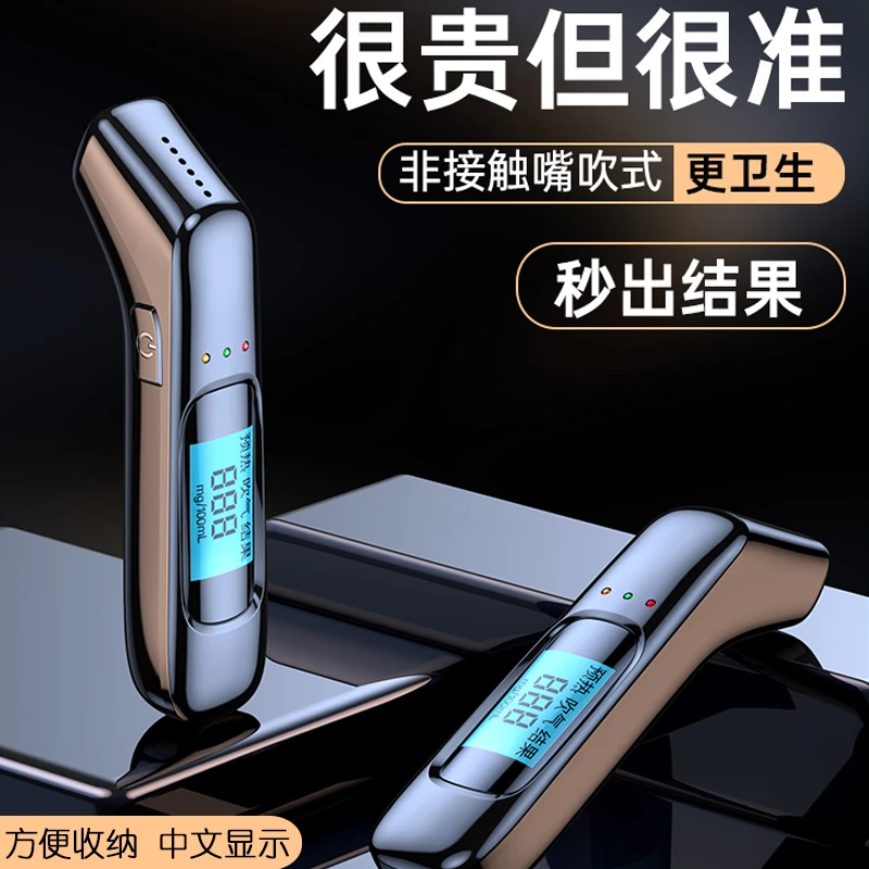 酒精测试仪查测酒驾检测仪吹气式专用测酒仪交通酒器测量仪高精度