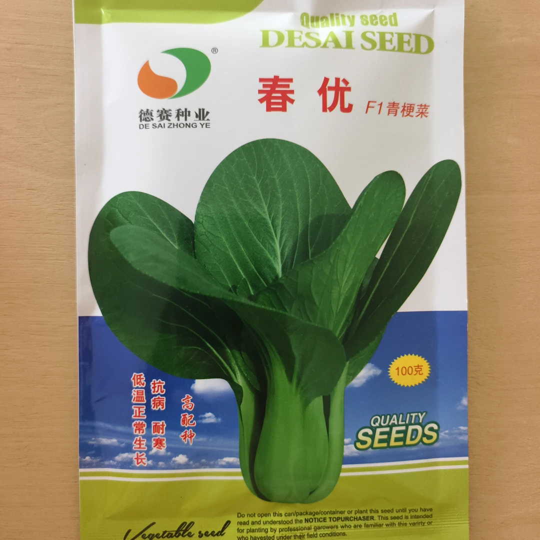 德赛春优青梗菜种子杂交越冬耐寒青菜种籽抗病强小白菜小青菜菜种
