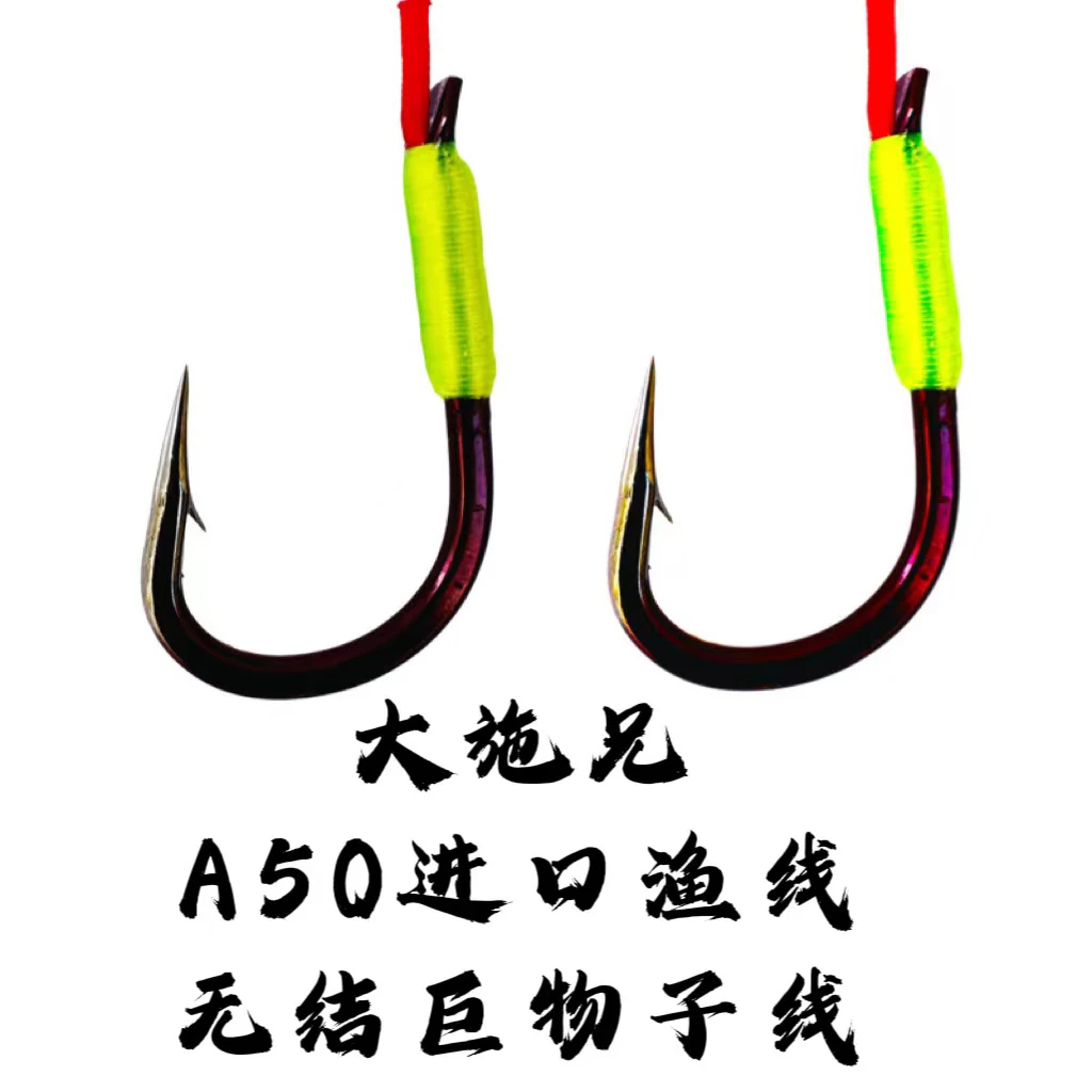 A50巨物无结子线1付（包邮)