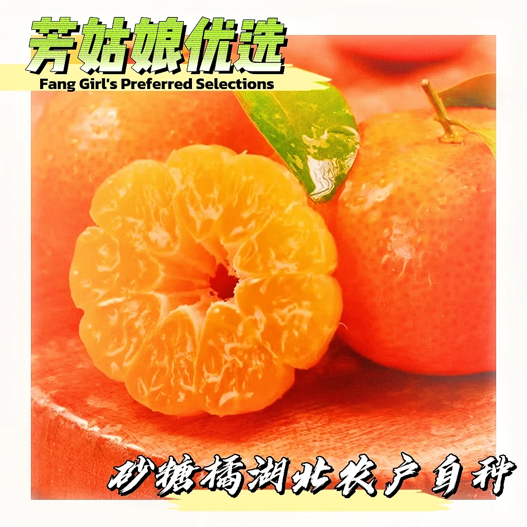 砂糖橘湖北农户家自种