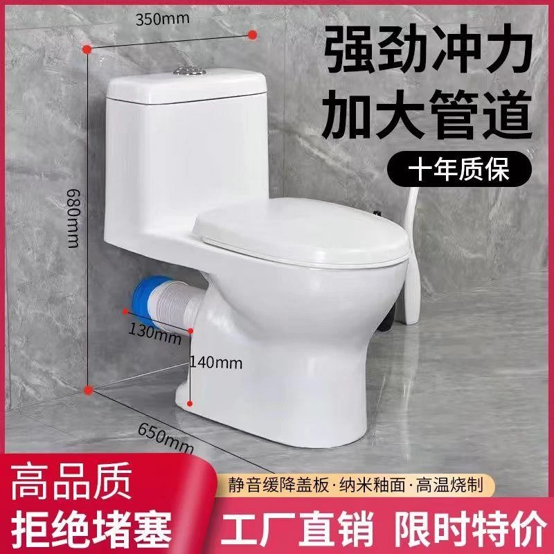 家用抽水马桶墙排直冲式后排坐便器防臭静音节水后出水卫生间卫浴