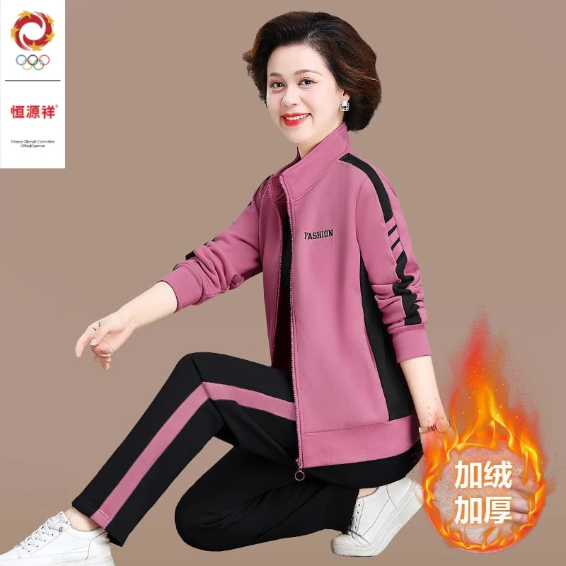 恒源祥品牌妈妈秋装运动服套装2023新款中老年卫衣女加绒加厚衣服