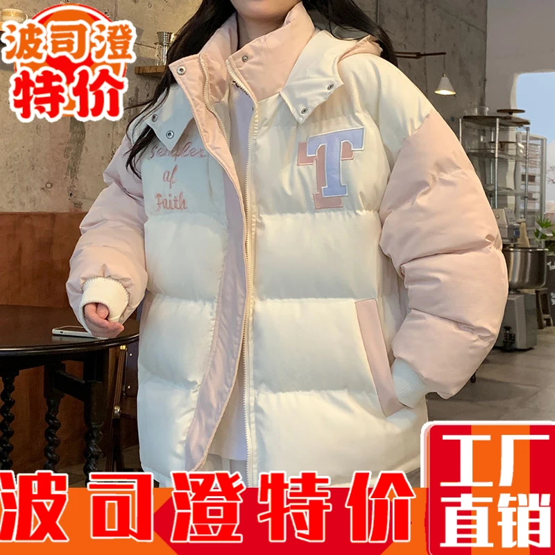 波司澄羽绒服新款爆款羽绒少女冬装初中高中学生加厚小棉袄面包服