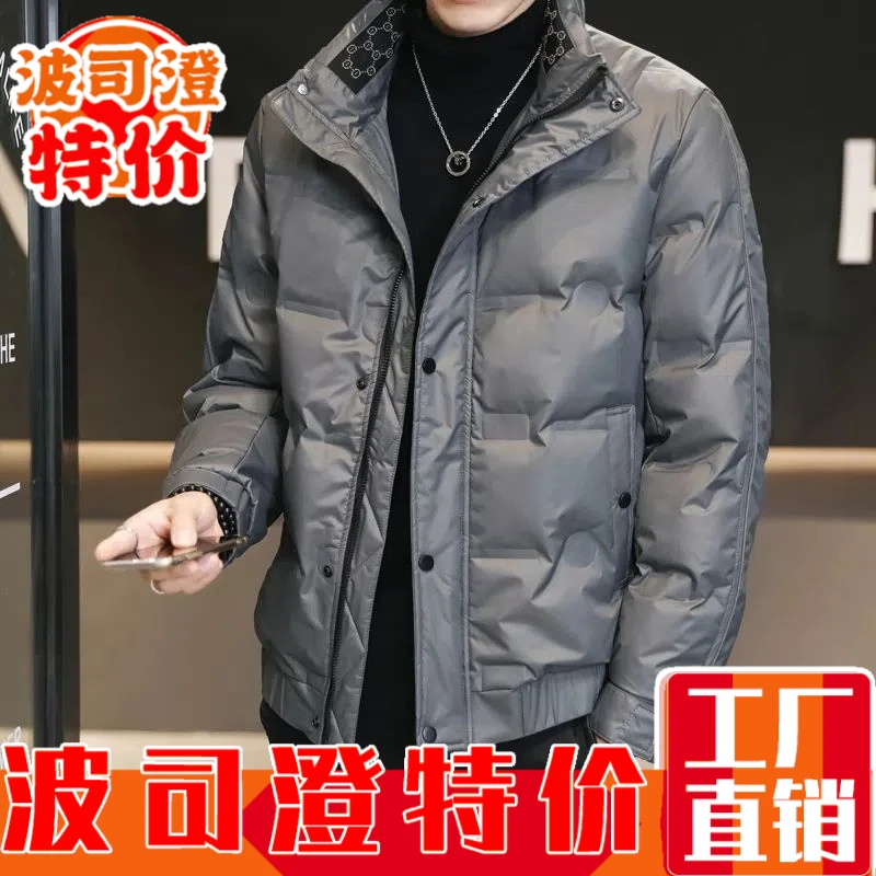 2023羽绒服新款爆款男士冬季外套加厚轻薄短款压花帅气立领冬装