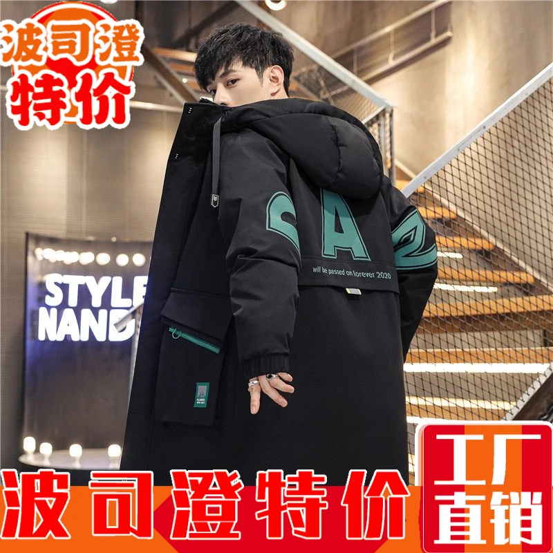 2023羽绒服新款爆款青少年冬季中长款棉衣男孩外套加厚羽绒初中