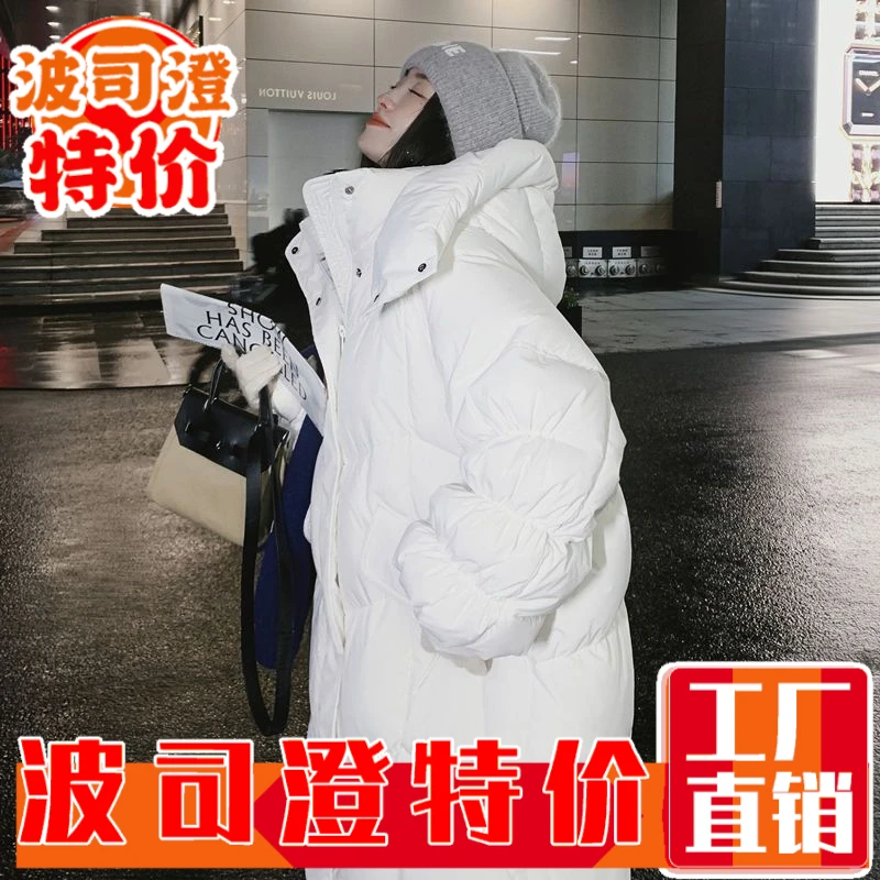 2023羽绒服新款爆款ins白色白鸭绒女冬长款过膝韩版宽松加厚面