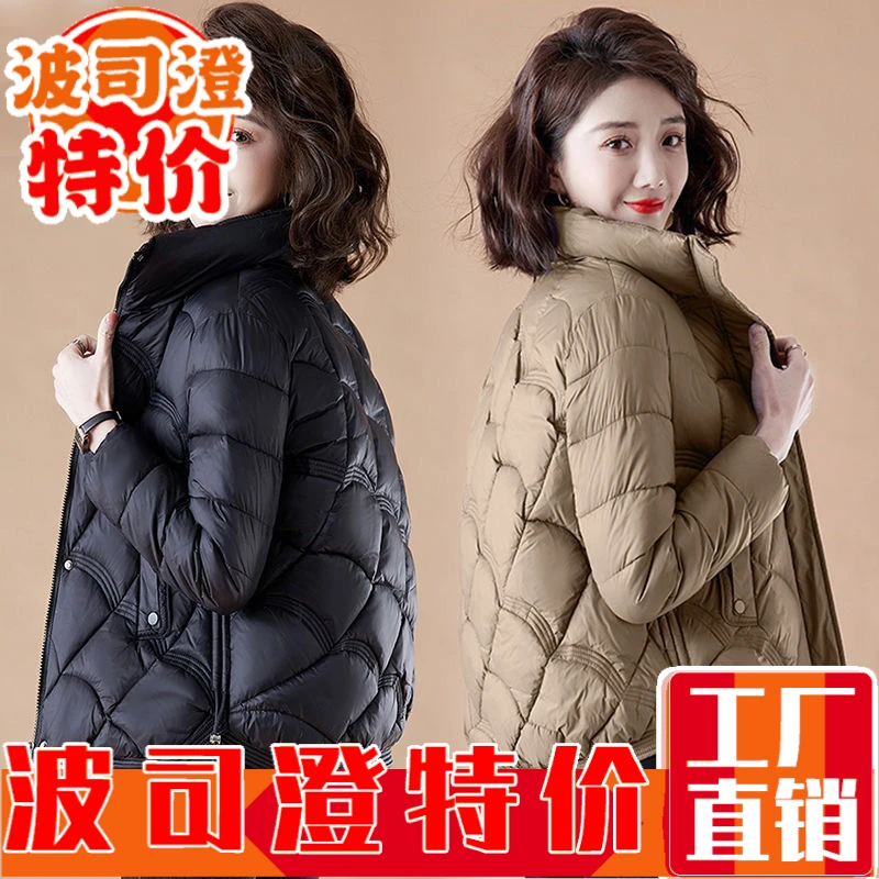 2023羽绒服新款爆款羽绒女冬季小个子短款棉衣时尚轻薄小棉袄加