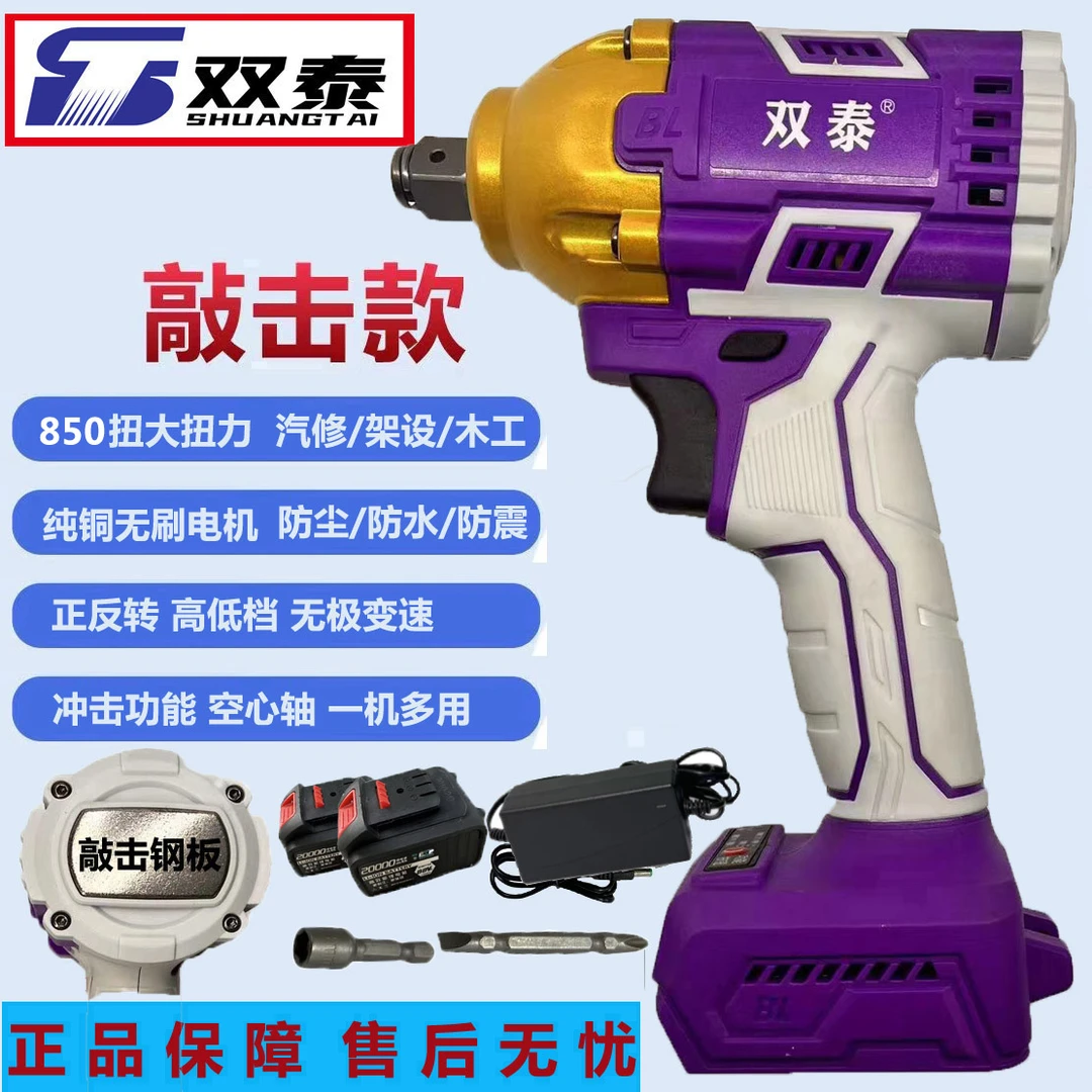 A【两电一充】纯铜无刷大扭敲击款带冲击扳手架子汽修木工电动工具