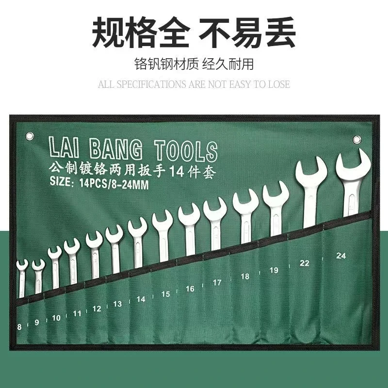 14件套梅开两用扳手8-24mm汽修套装布袋卷