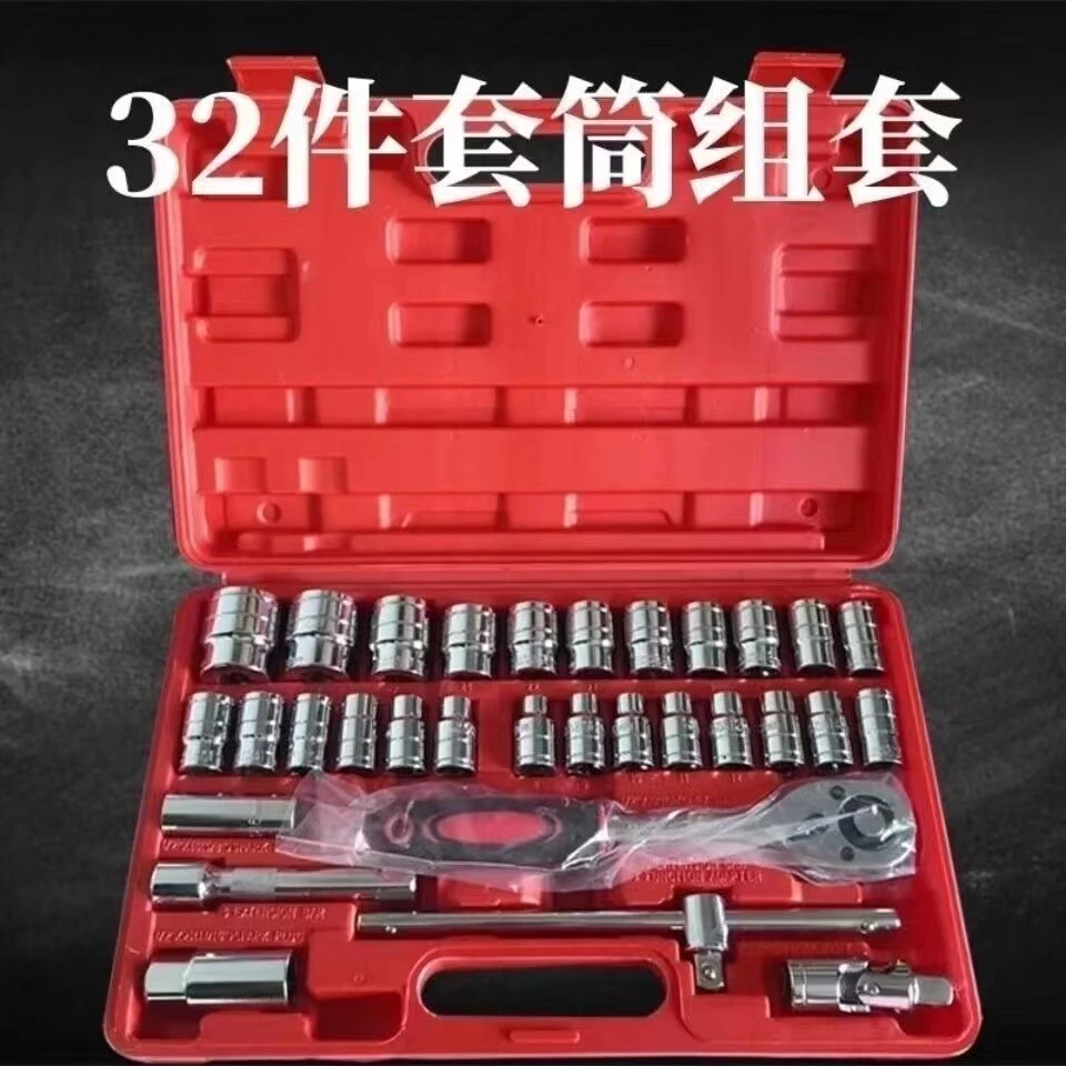 32件套快速棘轮扳手六角套筒组合套装
