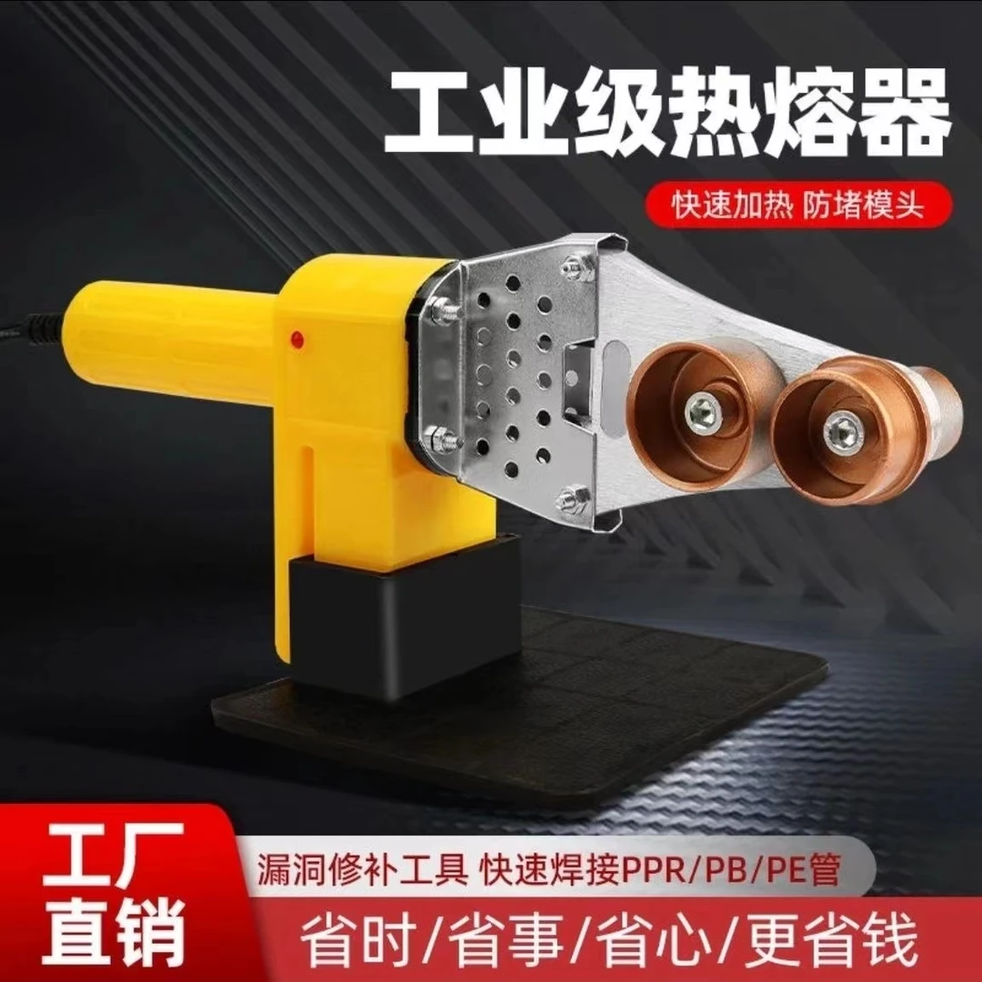 【冲量】水管热熔器ppr热熔机水电工塑焊机家用热熔器热熔管