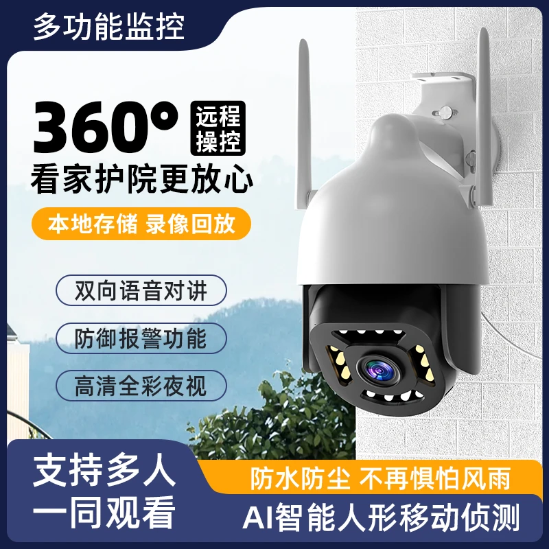 智能监控器360旋转夜视高清室外无线无需WIFI手机远程对讲摄像头