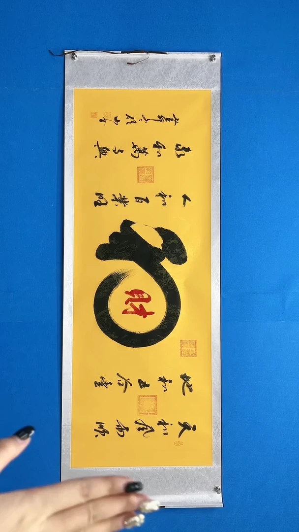 【闪购商品】书法和财