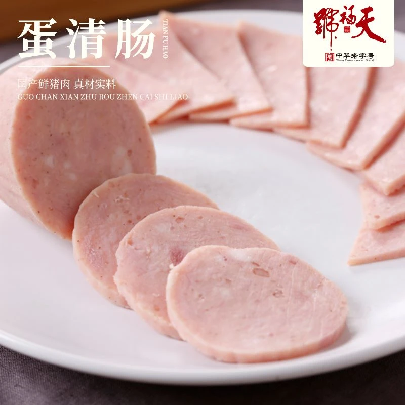 天福号【蛋清肠】150g*3根 低温真空包装 香肠添加蛋清液肉制品传统
