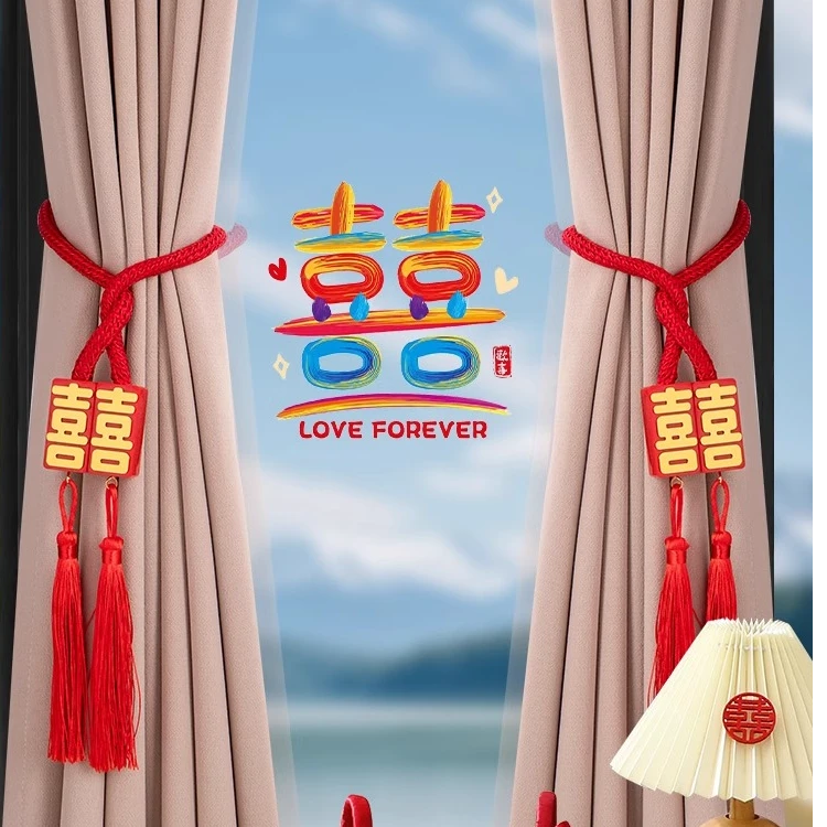 【磁吸窗帘绑带】喜字绑绳一对装装饰磁吸挂扣结婚挂件客厅布置挂饰