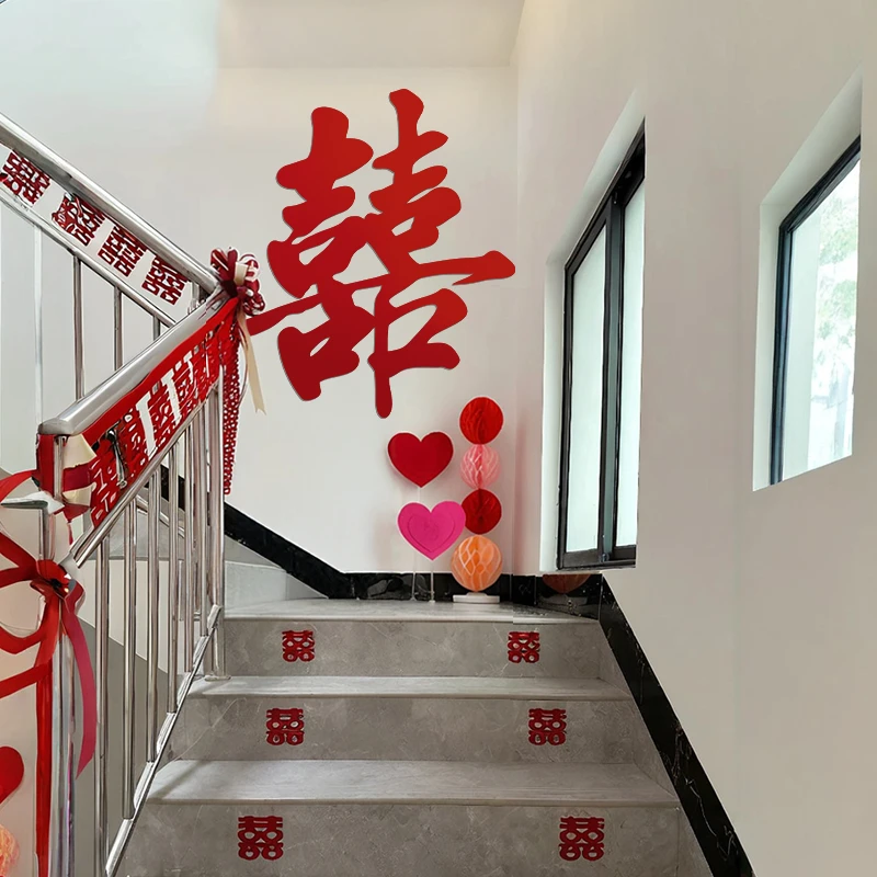 大喜字贴布置结婚楼梯背景墙面装饰农村新房男女方婚房简约高级