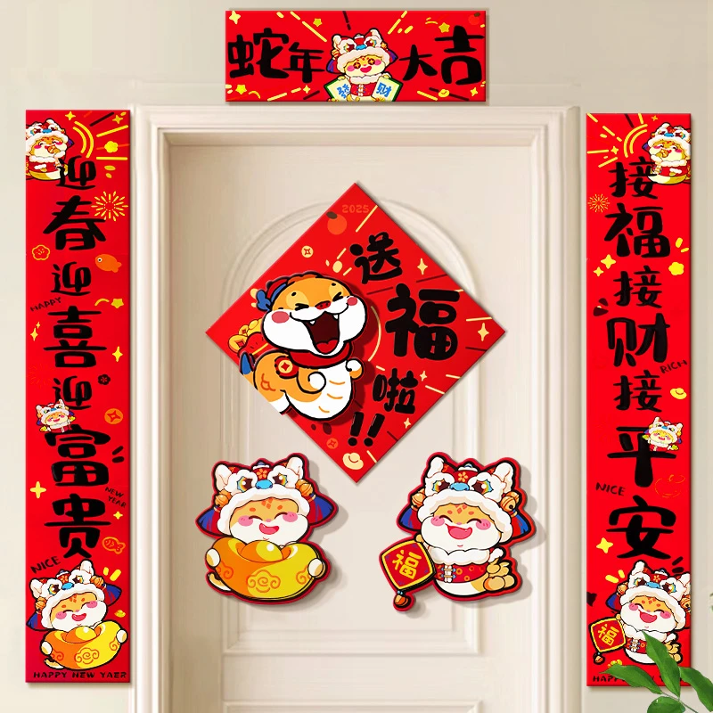 2025新款蛇年对联春节过年入户福字大门贴新年家用装饰品春联布置