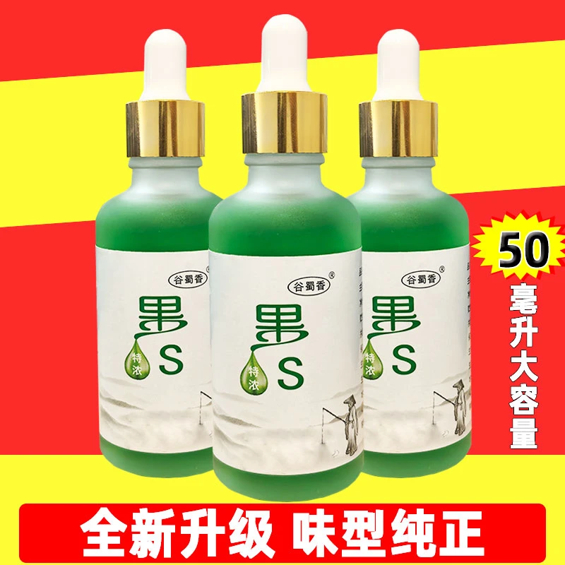 谷蜀香夏季果S钓鱼饵料添加果酸垂钓用品鲫鲤草鳊户外钓翘嘴使用