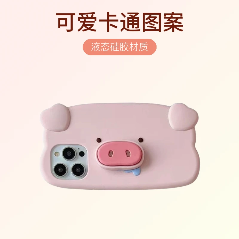 支架小猪苹果14/13/12/11手机壳苹果11pro/xr/6s/7p卡通13mini/壳