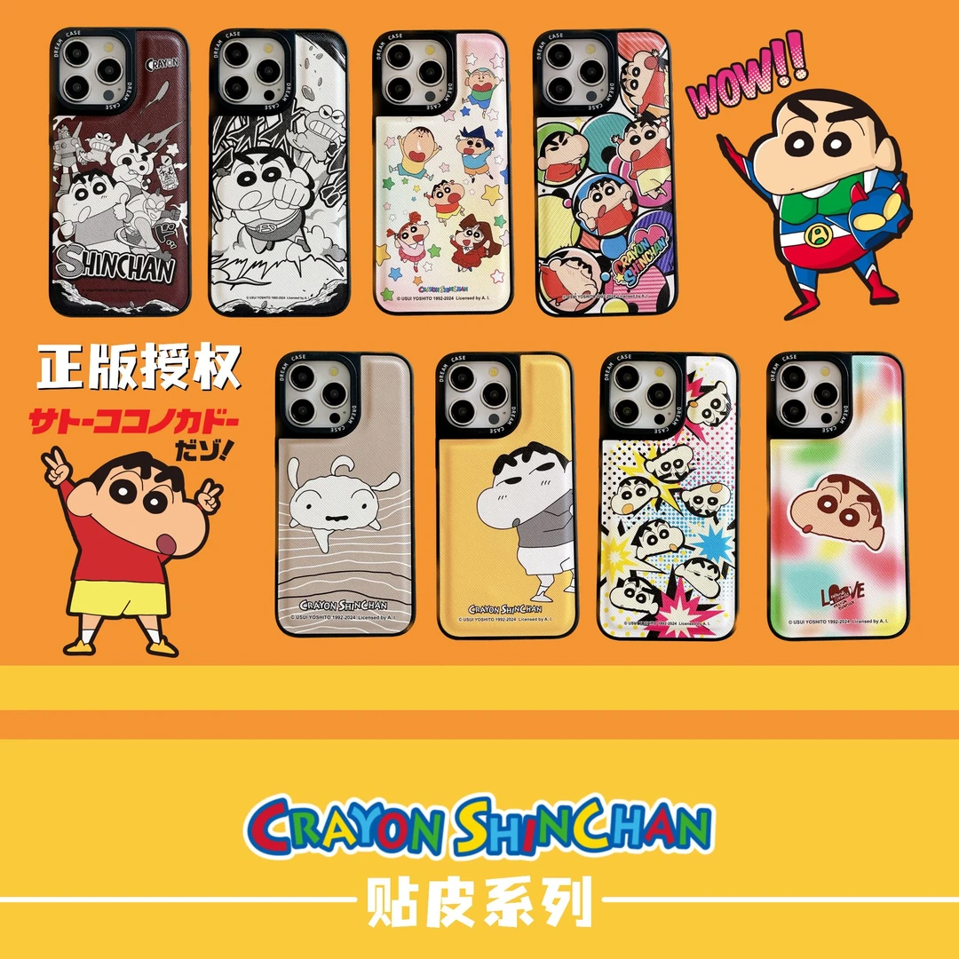 【官方正版授权防伪标/蜡笔小新】贴皮款/8款iPhone13-16promax新款