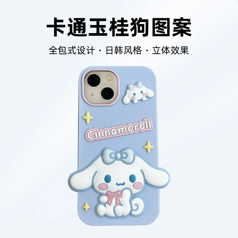 立体卡通大耳朵玉桂狗15promax手机壳iPhone14硅胶13软12女11网红