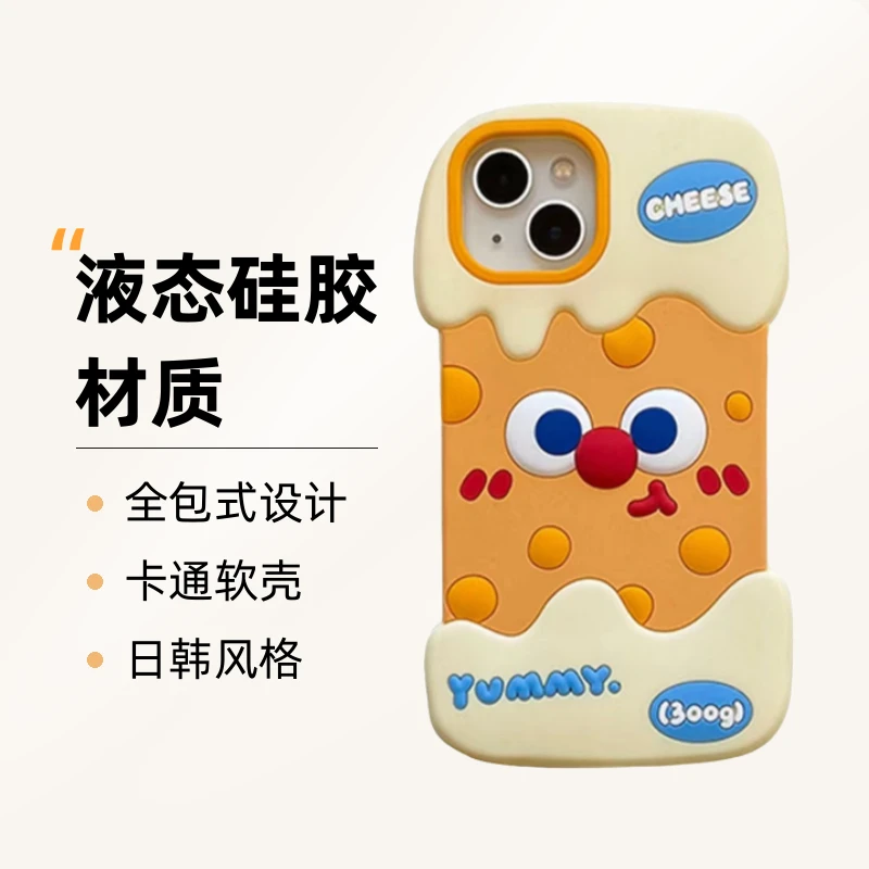 卡通芝士奶酪表情/iPhone14promax苹果13手机壳12硅胶11女pro可爱