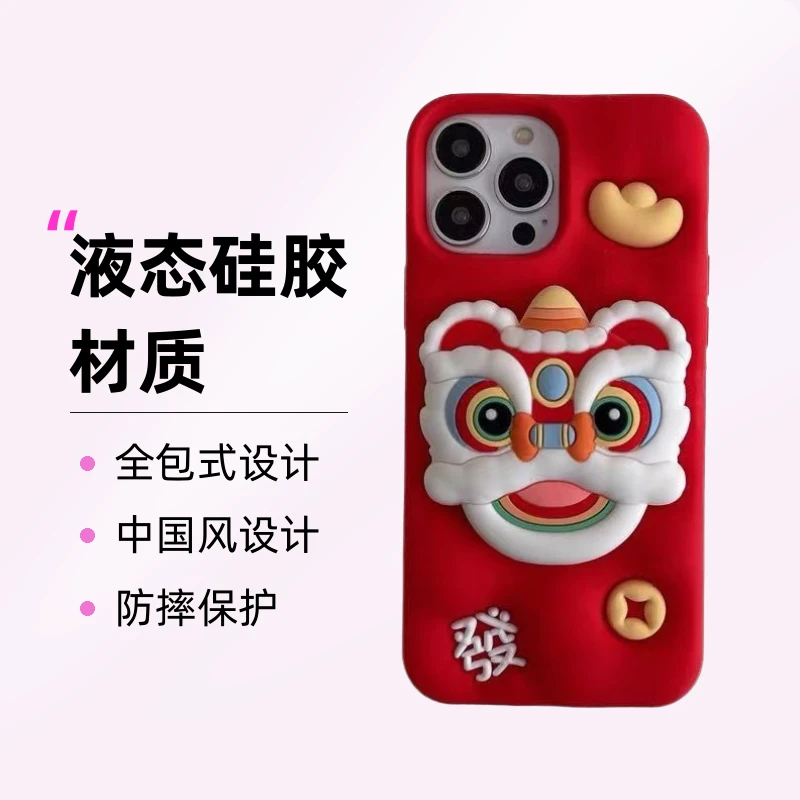 立体卡通新年红色舞狮苹果15/14手机壳iPhone12promax支架13Pro女
