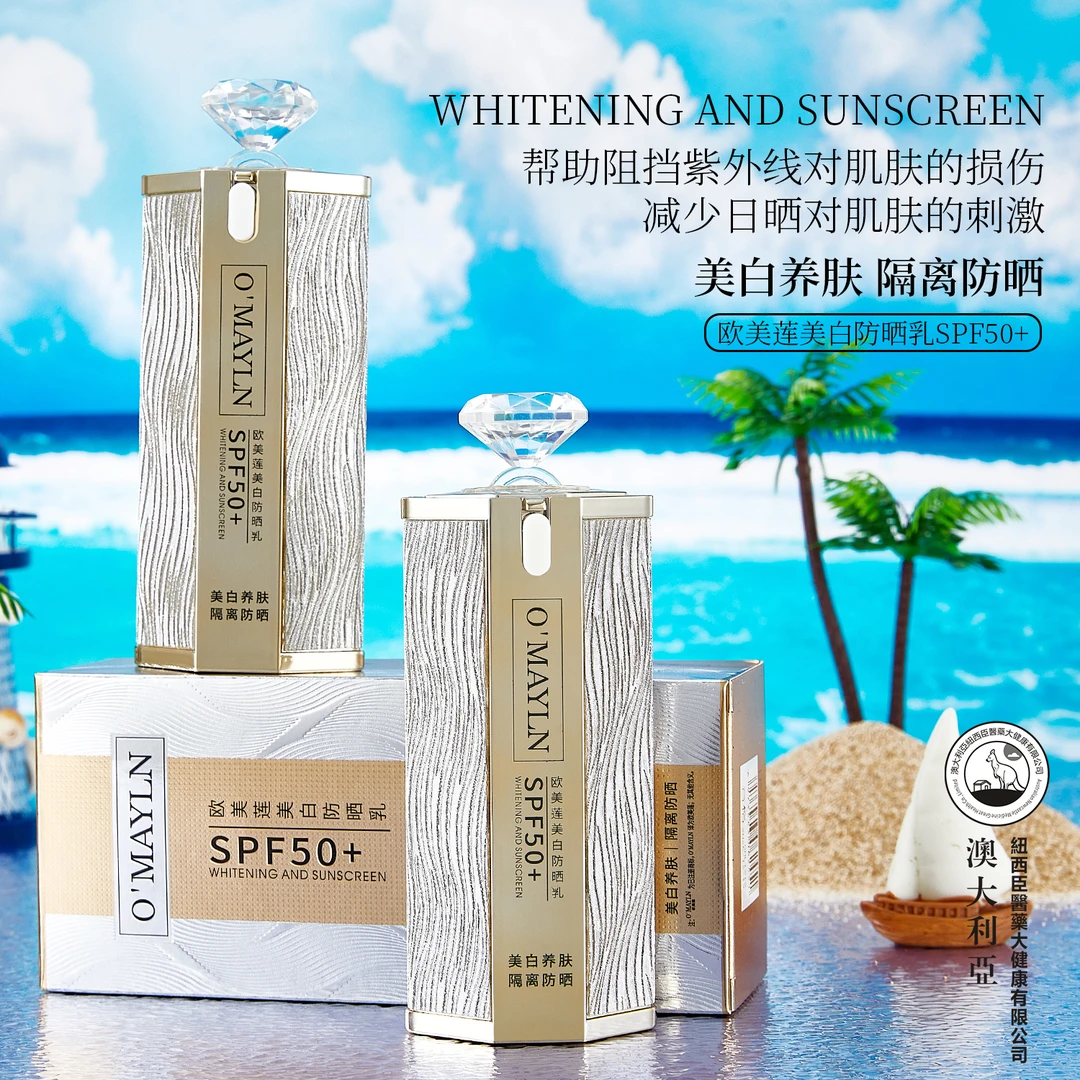 欧美莲防晒乳SPF50+