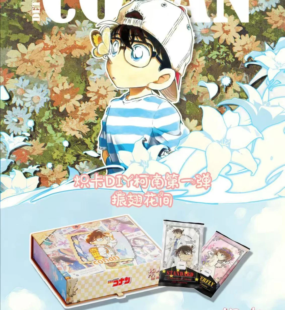 【拆盒】炽卡DIY柯南第一弹 振翅花间  收藏卡牌【默认代拆】
