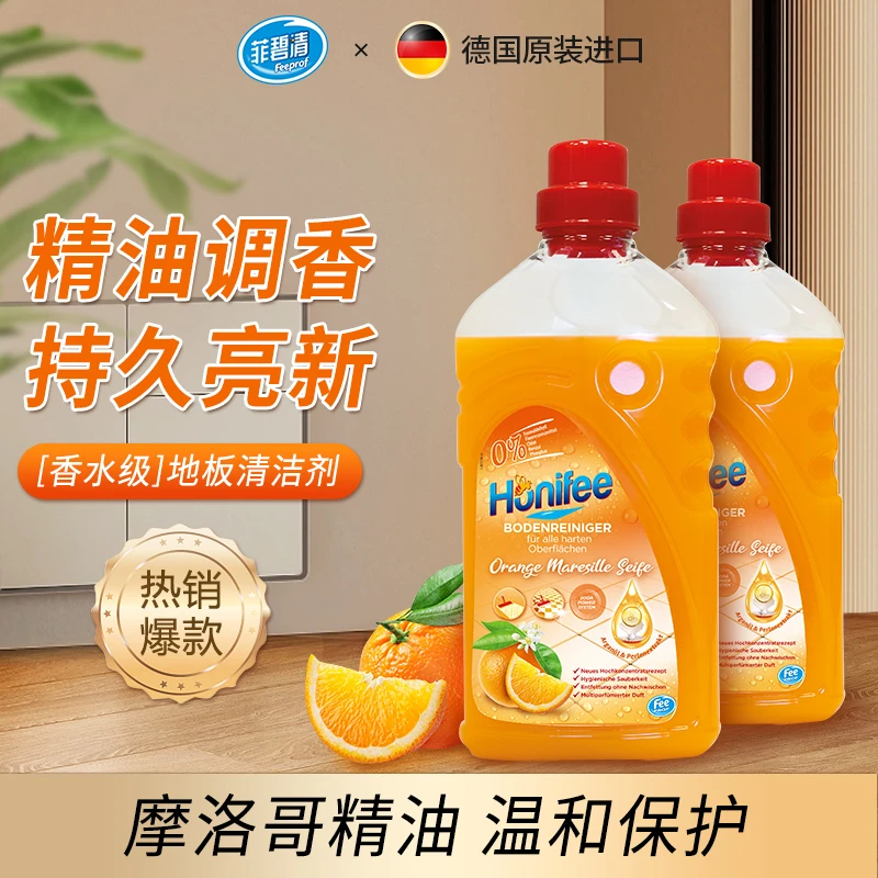 菲碧清德国原装进口地板清洁剂 木地板瓷砖地板通用清洗剂养护液1
