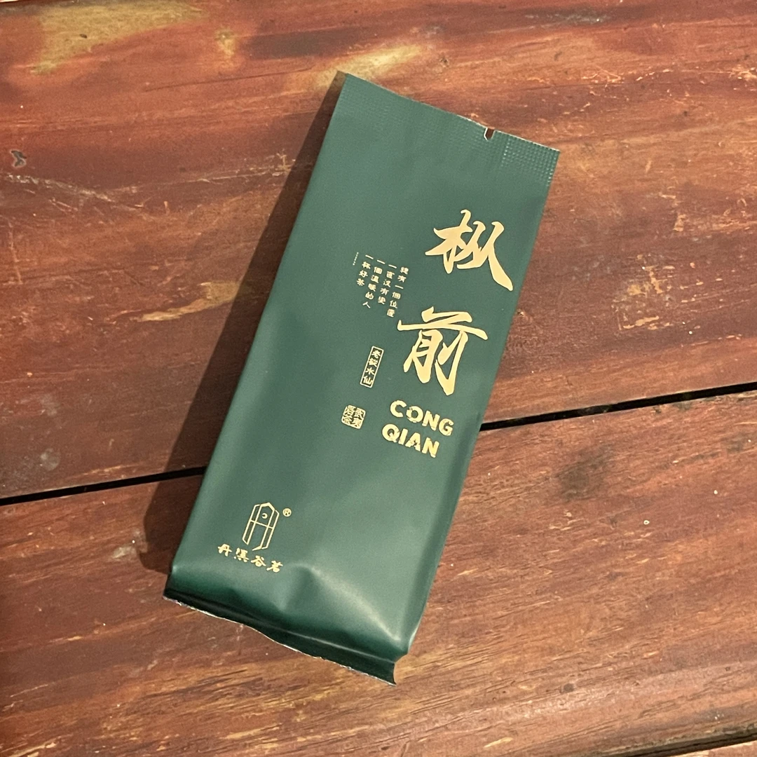 福利品鉴【1泡枞前】武夷岩茶口感醇香乌龙茶