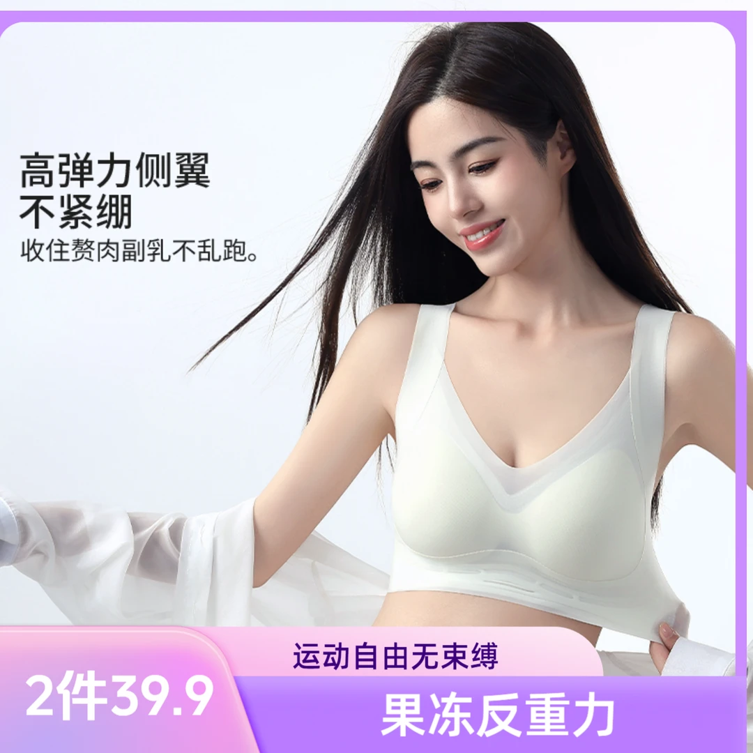 【80-200斤】内衣女薄款美背收副乳凉感果冻软支撑背心式文胸罩5393