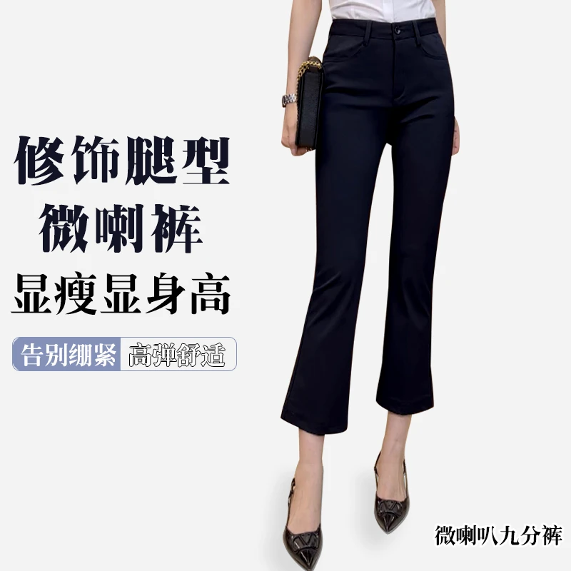 【弹力！高腰！微喇叭裤】高弹显瘦舒适修饰腿型休闲九分裤微喇裤黑色