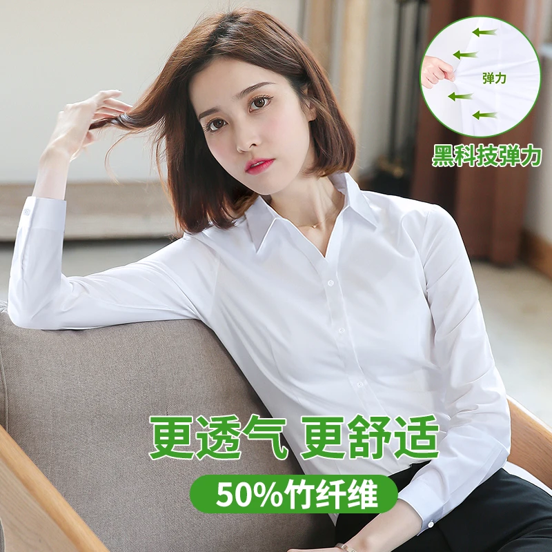 （软糯！亲肤-50%弹力竹纤维）白色职业衬衫女ol长袖工作服正装衬衣