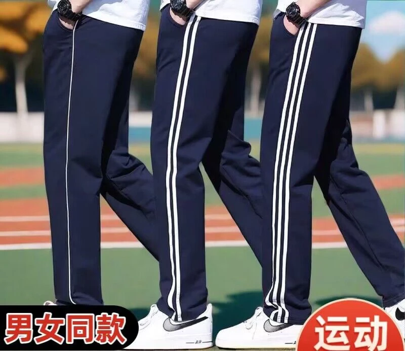 藏青色二条杠春秋季南韩丝亲肤透气宽松直筒三白细白条学生校服裤