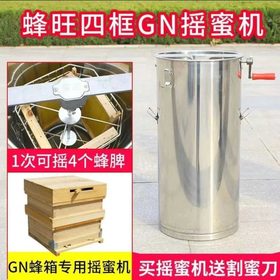 蜂旺定制GN摇蜜机15内框不锈钢摇蜜机小巢框专用打糖机甩蜜打蜜机