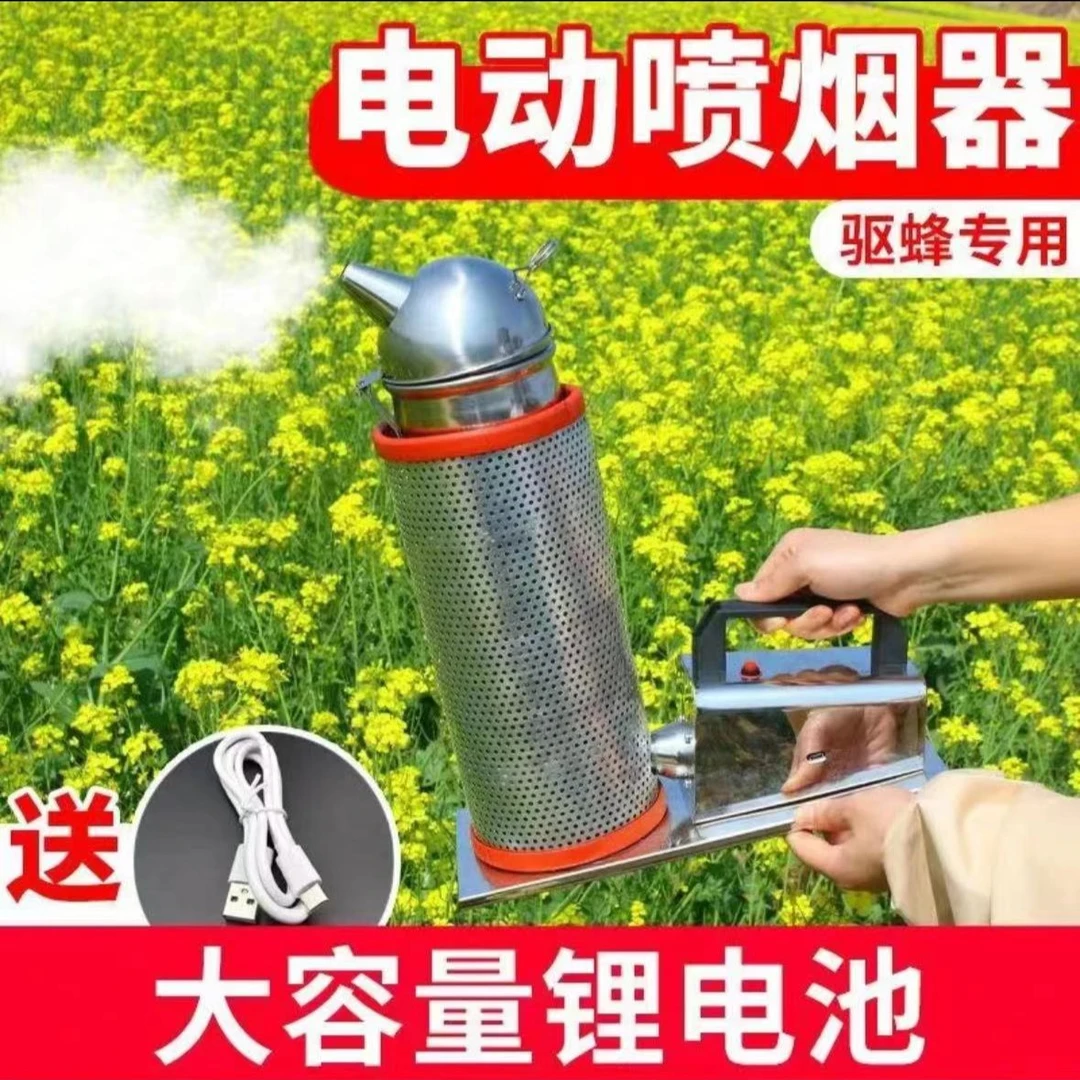 锂电池电动喷烟器养蜂专用熏烟器驱蜂器烟雾弹蜜蜂不锈钢熏烟器