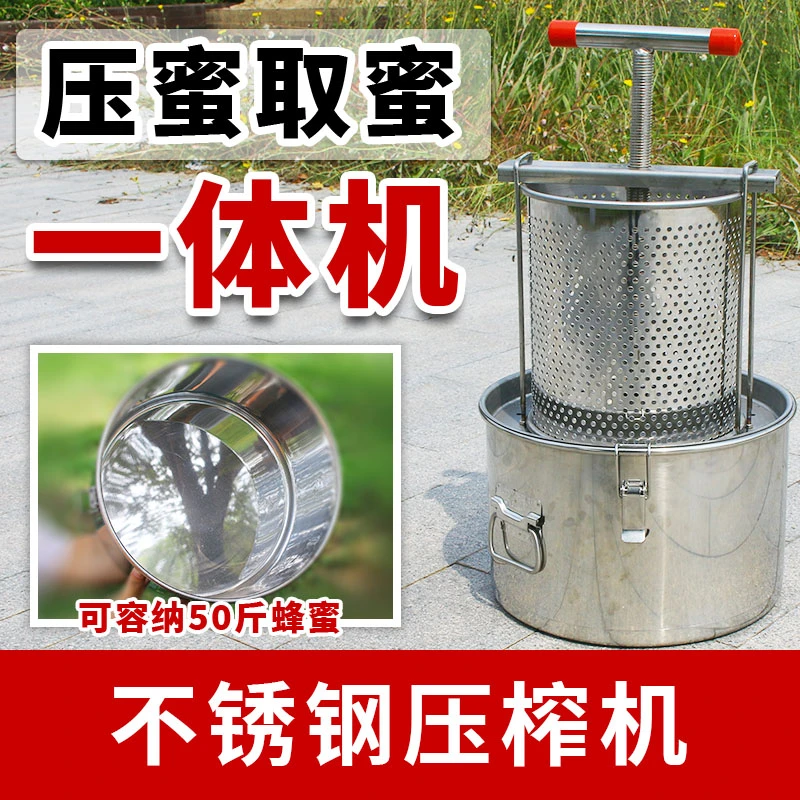 蜂旺压蜜机全不锈钢榨蜡机土蜂蜜榨压机手动压蜡酒糟机过滤网加厚