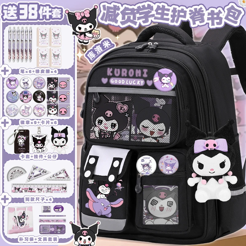 库洛米女生高颜值书包小学生1-3-4-6年级减负护脊大容量双肩背包