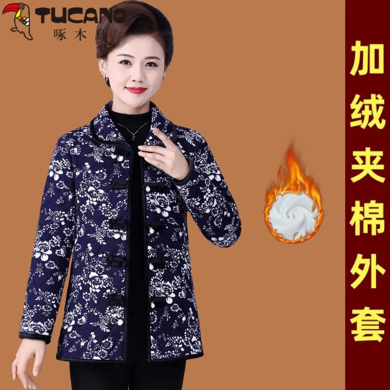 啄木鳥妈冬装复古盘扣棉衣翻领加绒棉服洋派大尺码中老年女棉袄保