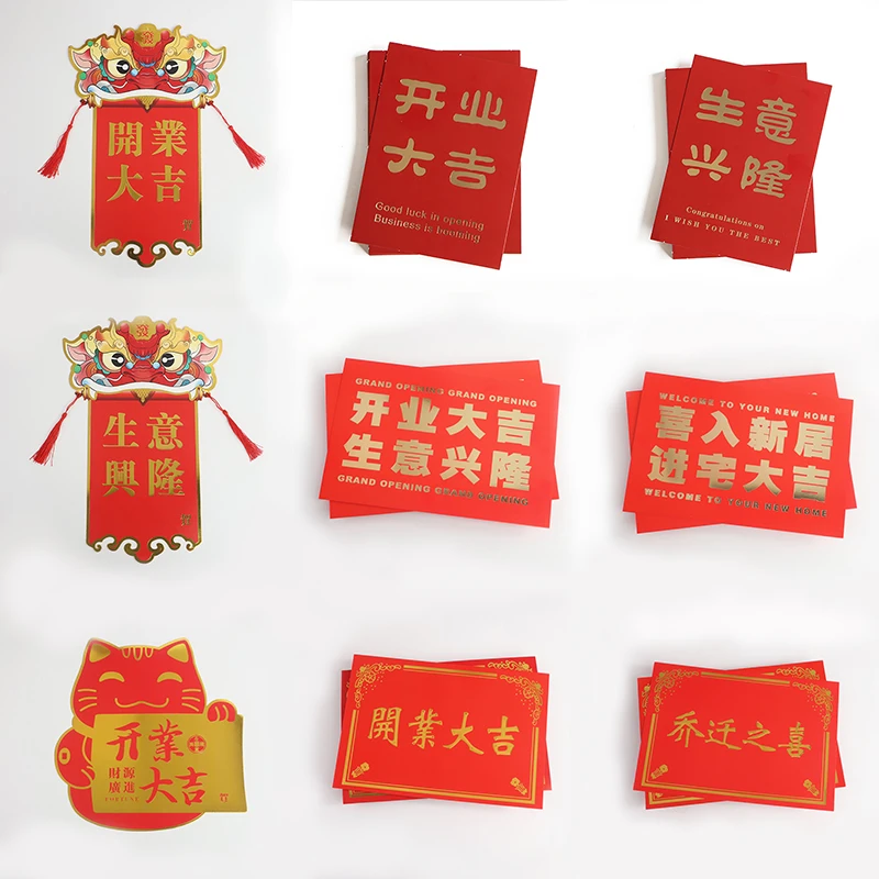 生意兴隆开业大吉贺卡 鲜花店花篮贺卡乔迁之喜祝贺卡吊兰贺卡片