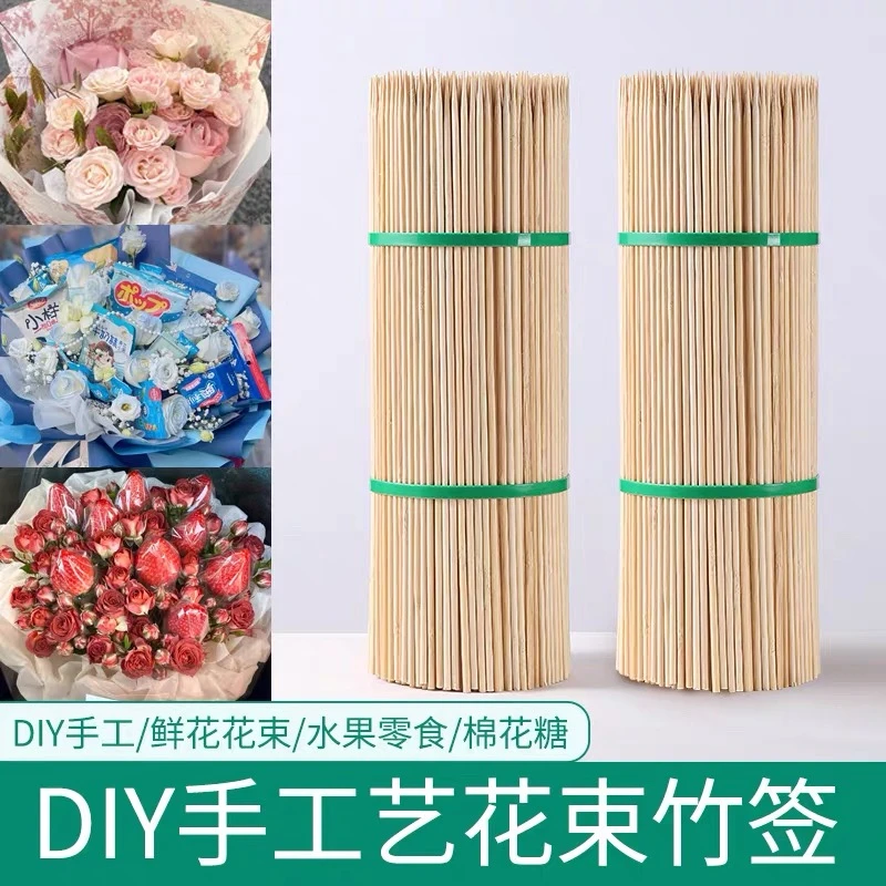 花艺竹签50根草莓抱抱桶鲜花束包装材料花店用品手工制作资材工具