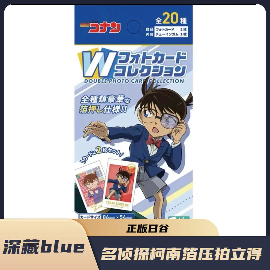 深藏blue - 名侦探柯南 箔压拍立得食玩 正版日谷盲抽 【默认代拆】