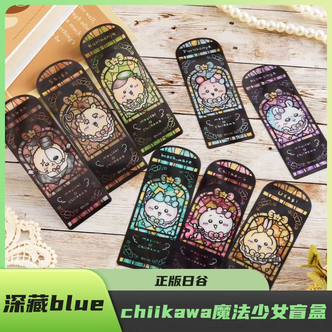 深藏blue-Chiikawa吉伊卡哇 人生四格 魔法彩窗 盲盒 【默认代拆】