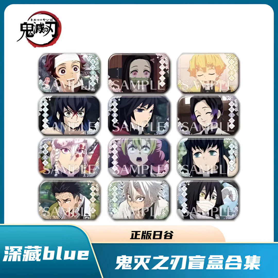 深藏blue - 鬼灭之刃 多角色徽章 亚克力合集 日谷盲抽【默认代拆】