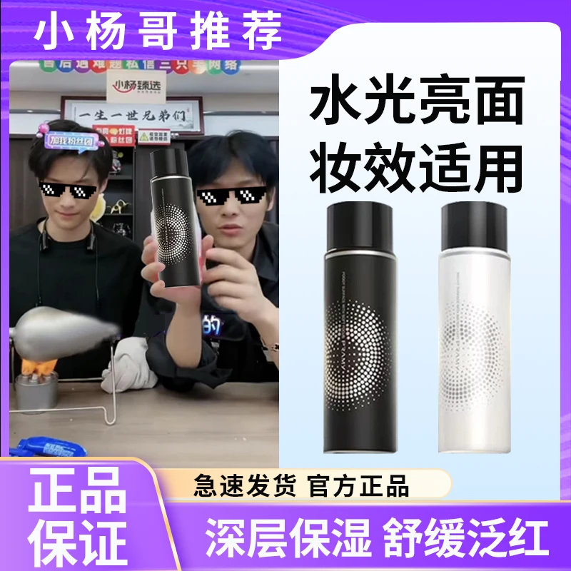【小扬哥推荐】PRAMY/柏瑞美定妆喷雾持久保湿干皮控油快速定妆神器