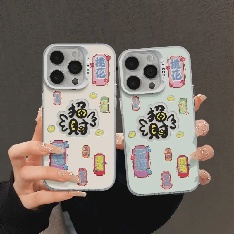 适用苹果15磨砂iPhone14pro手机壳荣耀华为p70招财白oppo创意防摔