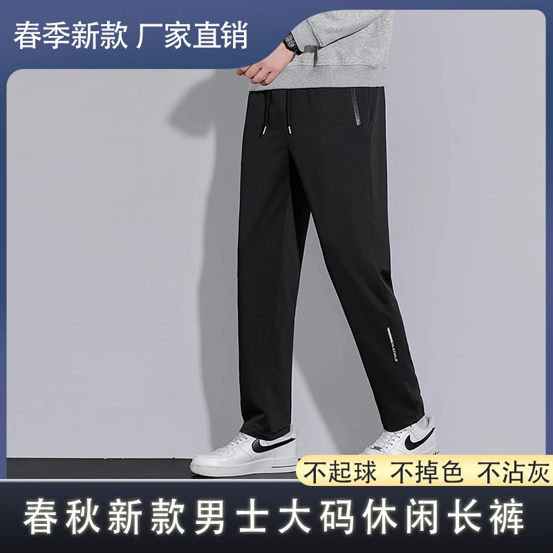 【免费试穿】2025新款男士高档休闲裤大码宽松百搭显瘦运动潮流卫裤
